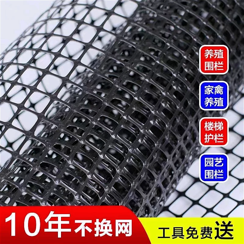 加厚塑料网围栏网养鸡网养殖网菜园果园圈地鱼塘防护网格网玉米网
