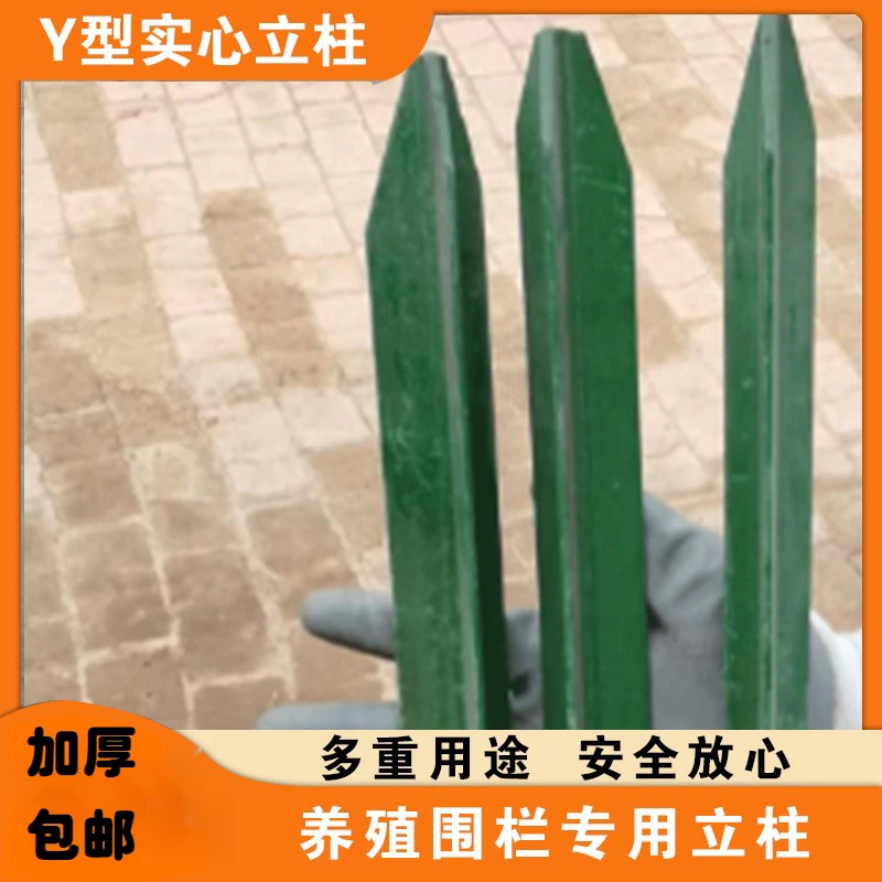三角立柱杆围栏网立柱铁丝网柱子护栏实心柱家用尖头围墙养殖户外