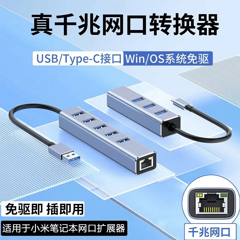 适用华为笔记本网口转换器有线上网usb扩展器typec转千兆网线接口