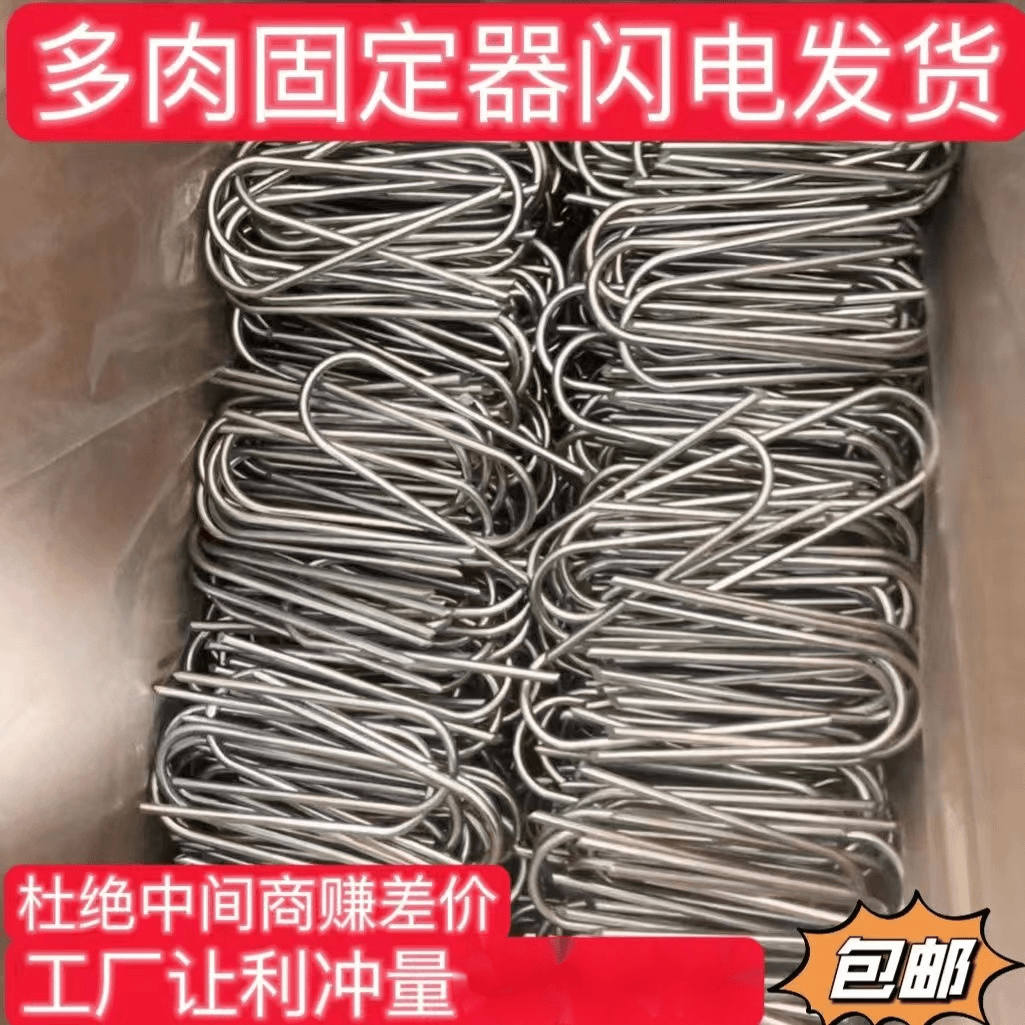 多肉固定悬崖桩老桩固定U型尖头镀锌丝地钉园艺花架造 型定型盆景