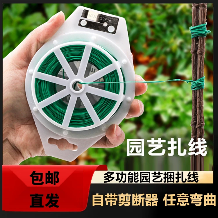 【园艺工具】多功能用途园艺扎线扎带塑性铁丝捆扎带花草绿植扎线