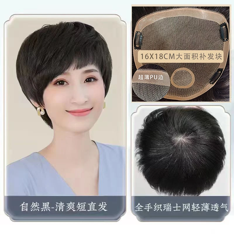 全手织肤色中老年妈妈发型遮白发真人发假发补发片支持来图修剪