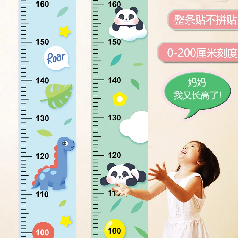 儿童测量身高尺整条贴身高贴纸身材自粘防水宝宝卧室装饰测量身高