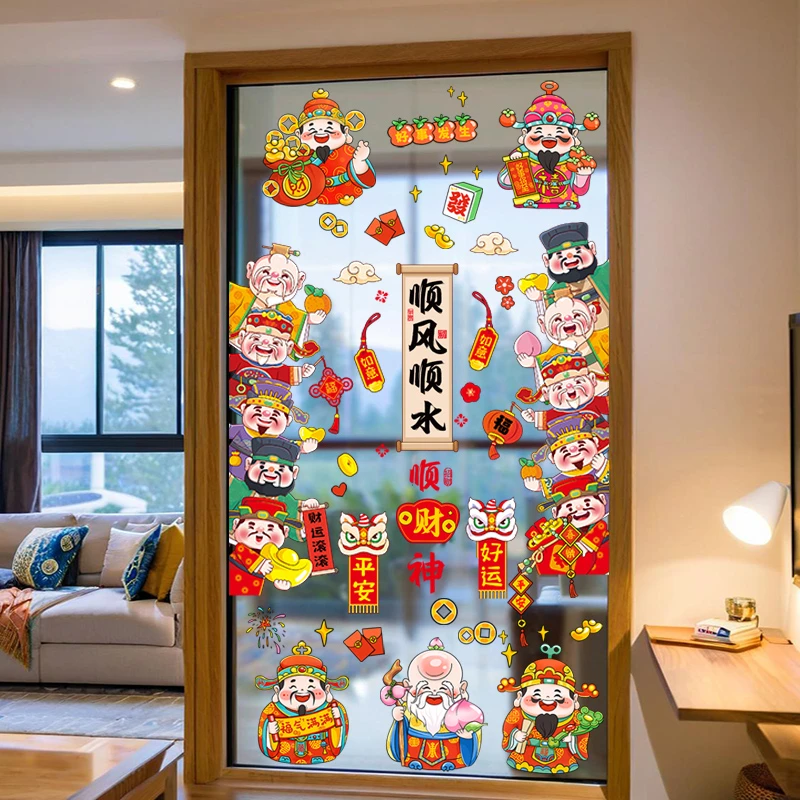 2026新年装饰贴纸五路财神玻璃门贴纸过年春节家里布置橱窗花剪纸