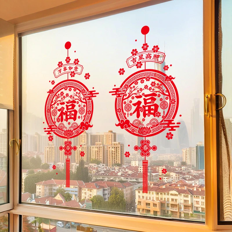 新年装饰玻璃门贴纸静电贴窗贴元旦春节过年布置窗花贴画防撞门贴