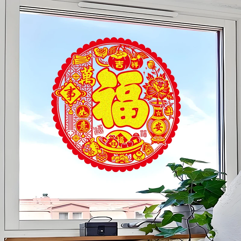 2025蛇年新年装饰玻璃门贴纸静电贴窗贴元旦春节过年布置窗花贴画