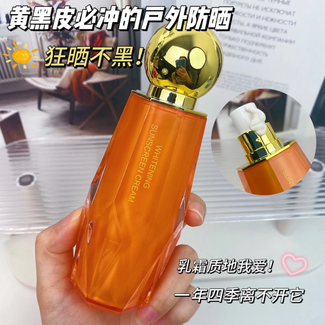 【美白隔离防晒三合一】花萃肌密美白防晒霜SPF50+PA+++