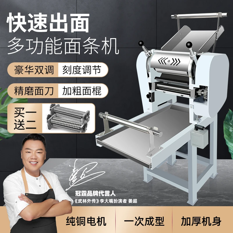 冠霆面条机商用全自动压鲜挂面机多功能揉切面一体机电动刀削面机