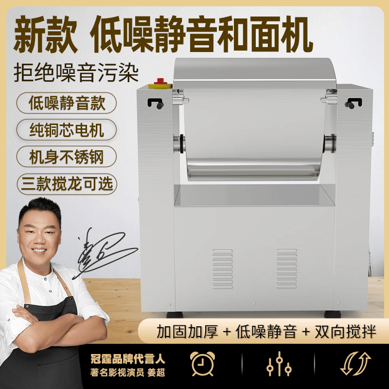 冠霆商用和面机全自动新型低噪静音不锈钢揉面机活面面包搅面机器