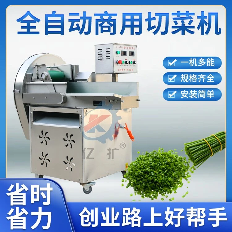 大型商用切菜机电动多功能切葱韭菜切段机数控80切菜机