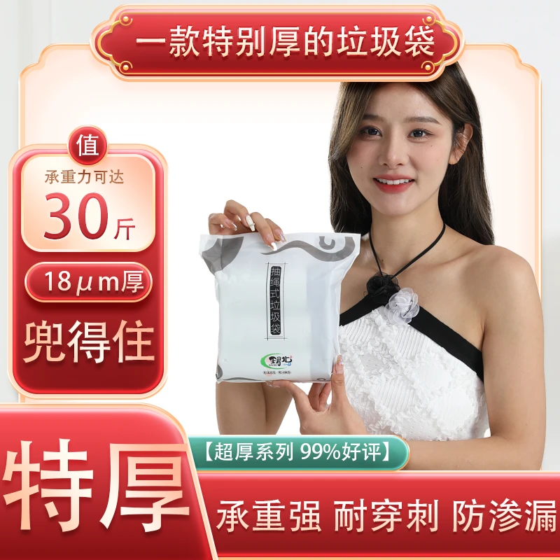 一次性抽绳家用塑料袋手大号收口式垃圾袋特厚办公室宿舍厨房适用