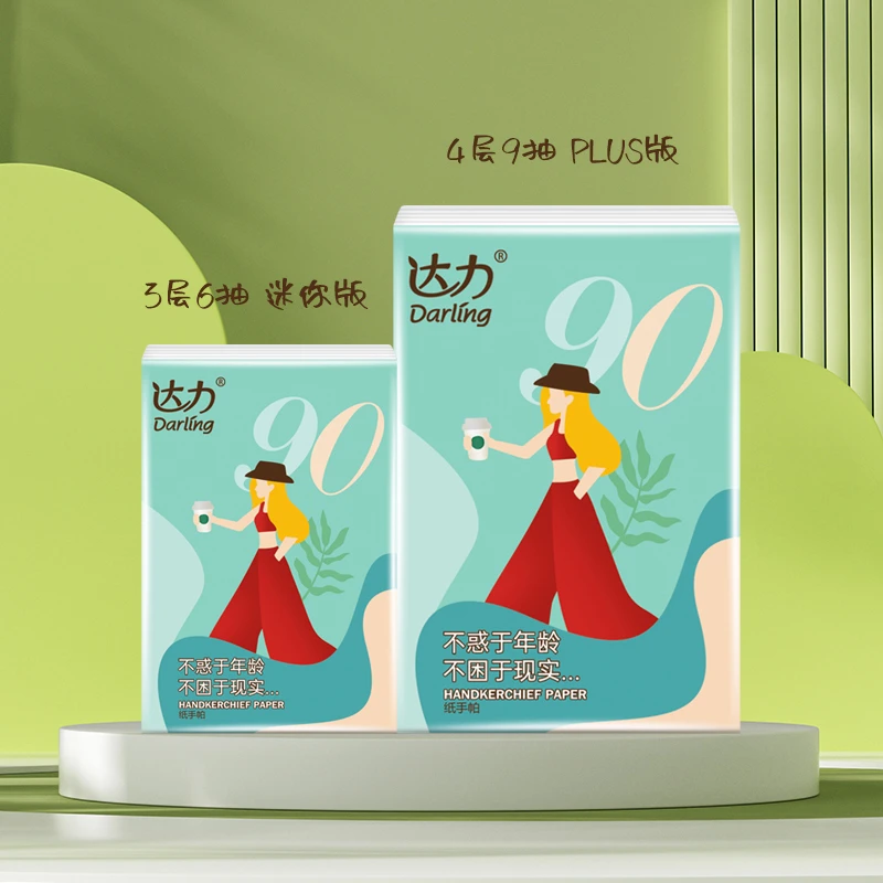 手帕纸轻薄加大加厚款4层9片保湿餐巾纸小包柔软亲肤便携精致可爱