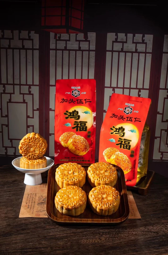 HF2025高州鸿福伍仁月饼金腿叉烧莲蓉黑豆沙传统老广式中秋袋装饼