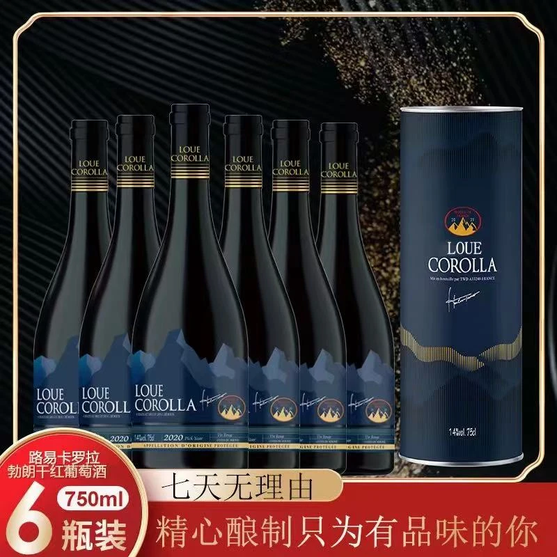 法国路易勃朗干红葡萄酒14度750ML*6支筒装
