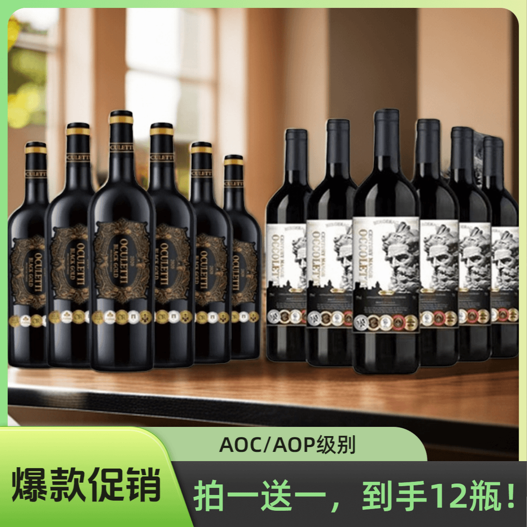 法国进口AOC黑金/世纪庄园干红葡萄酒14度750ml*12支组合彩箱