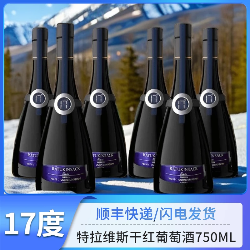法国17度高端勋章特拉维斯手工干红葡萄酒750ml*6瓶礼盒装