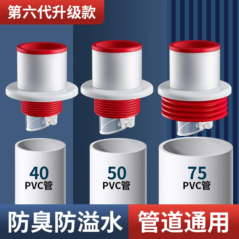 九牧王下水管防返臭神器管道防臭密封塞圈厨房卫生间排水管下水道