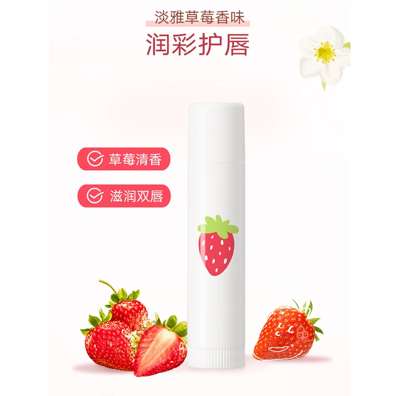 Avon/雅芳植物润唇膏护唇膏草莓滋润补水保湿清新防干裂官网正品