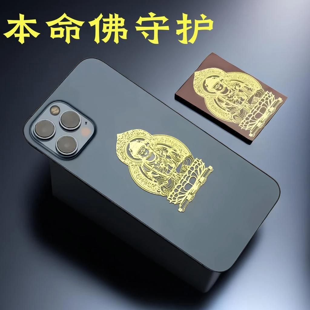 打牌打麻将赢钱护身符金属防水贴纸十二生肖守护神招财转运龙兔