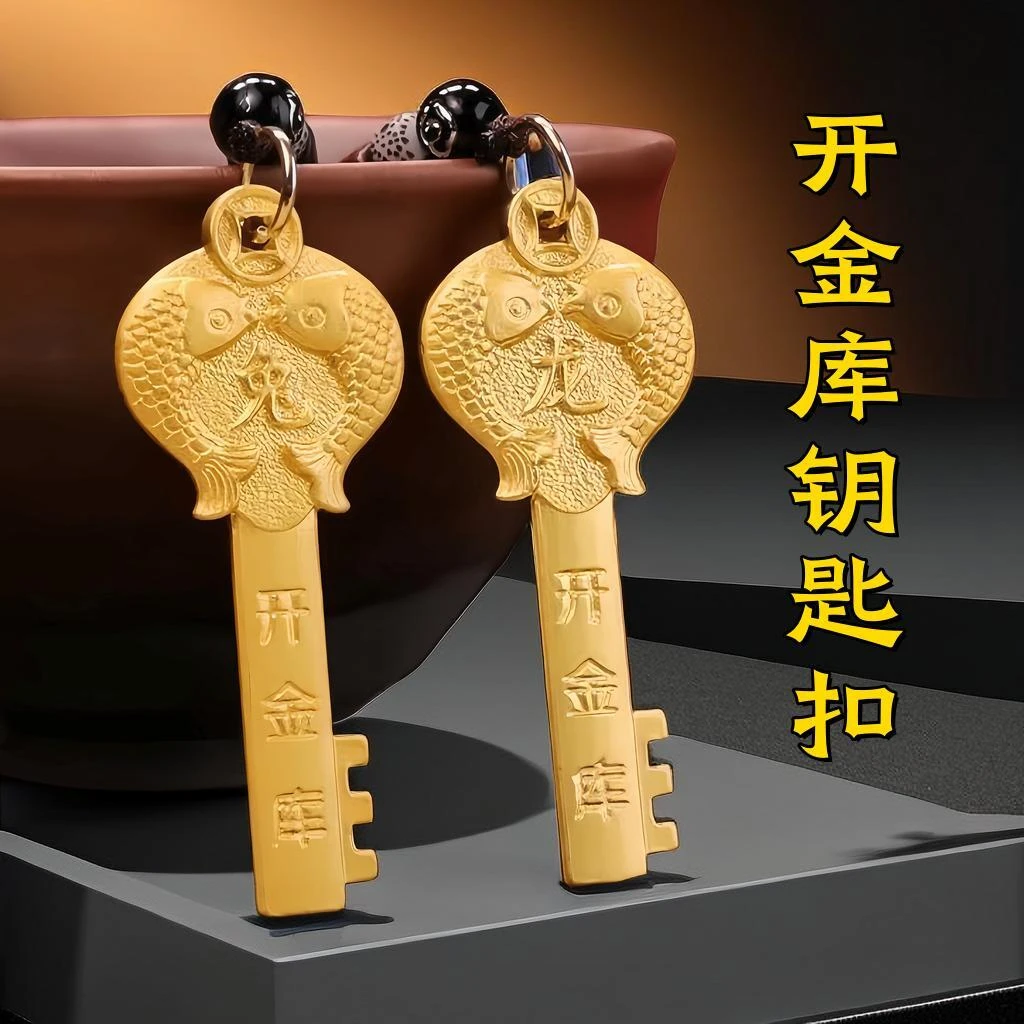十二生肖开金库24年龙年饰品黄铜钥匙挂饰书包挂件情侣钥匙扣鼠牛