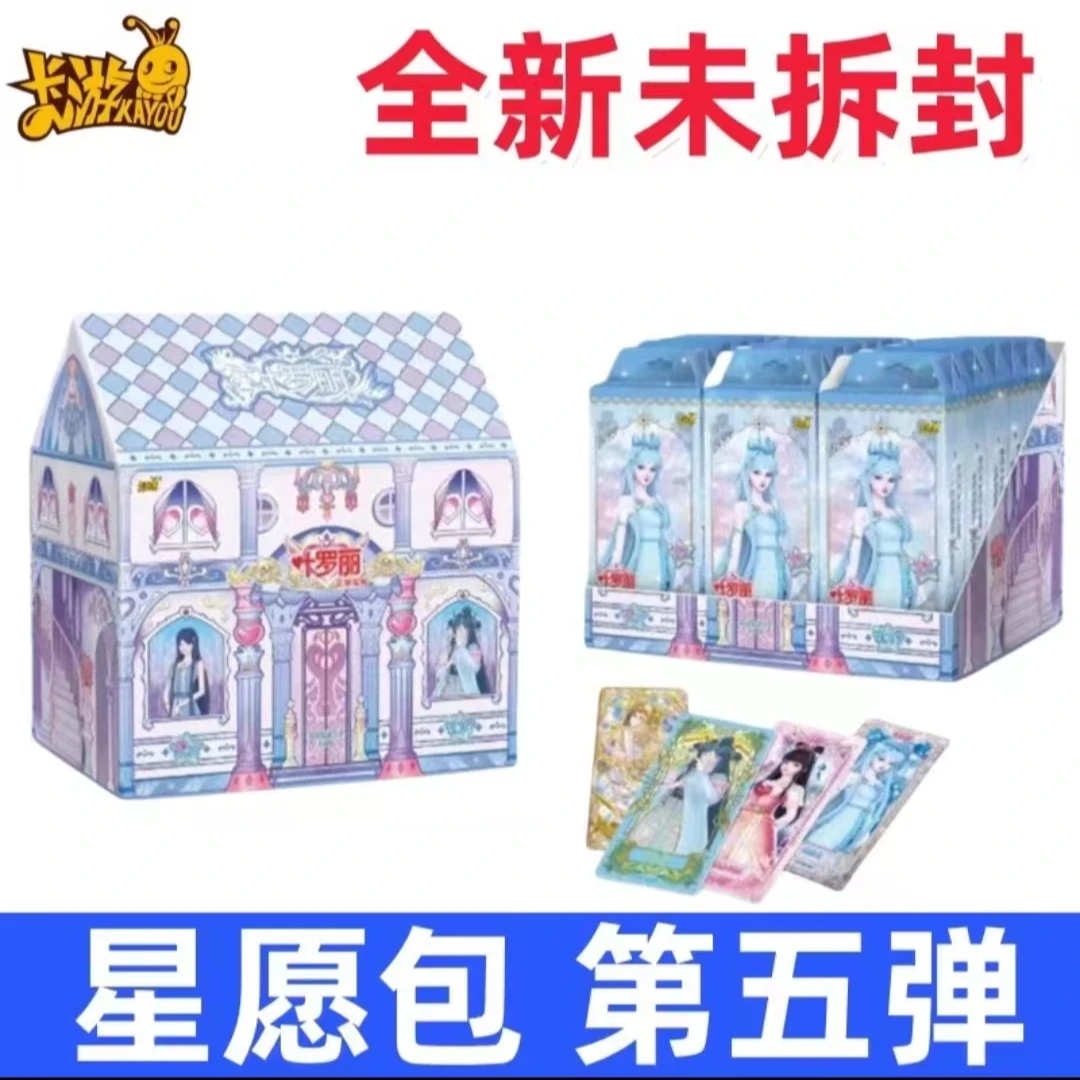 卡游叶罗丽【星愿第五弹】正版全新卡牌