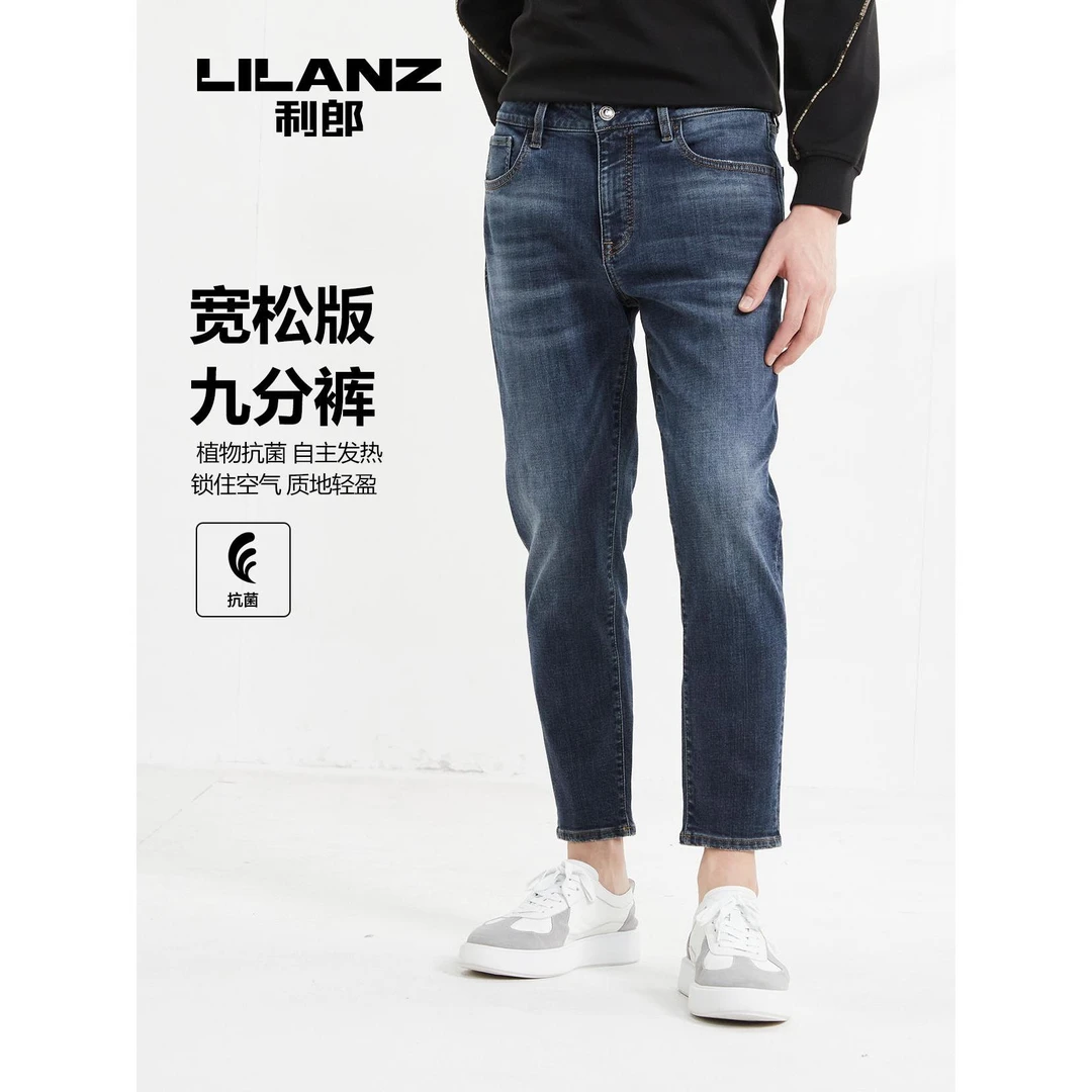 Lilanz/利郎牛仔裤 气质直筒时尚休闲九分裤秋季裤子男士22QNZ601