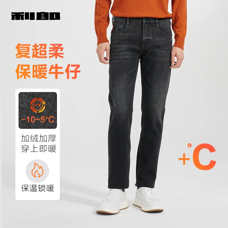 利郎男士冬季爆款2024新款高端黑灰色419低腰窄脚牛仔裤 B4DNZ105