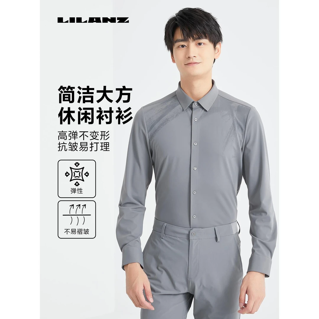 利郎长袖运动户外大方褶皱舒适高弹弹性简洁休闲长衬24CXC003