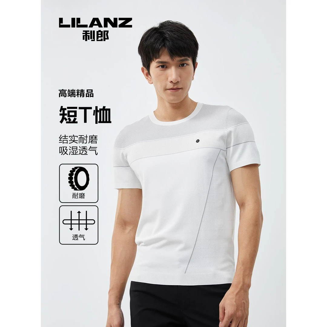 利郎高贵高级高端上档次衣服男装短袖t恤白色内搭打底衫23XTX919