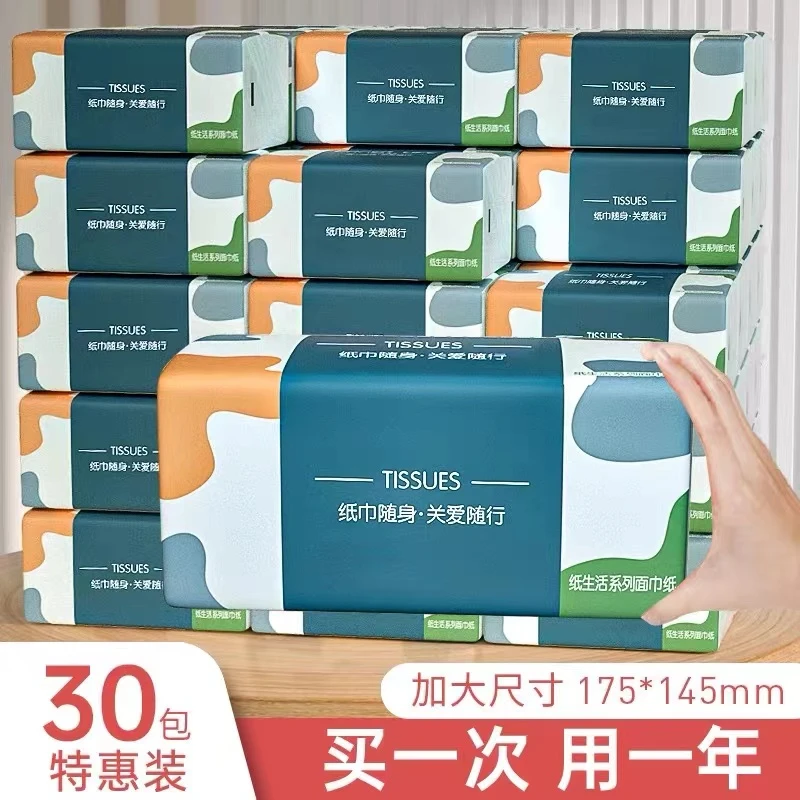 30大包抽纸纸巾卫生纸家用干湿两用加量纸巾无香抽纸无印花抽纸