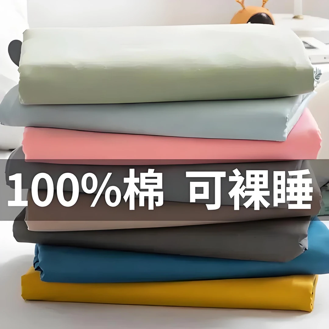 （孤品床单）选码下单100%全棉床单偶有瑕疵介意勿拍