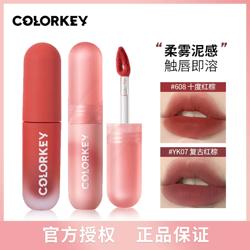 colorkey珂拉琪唇泥哑光唇釉女秋冬显白口红不易粘杯掉色唇彩学生