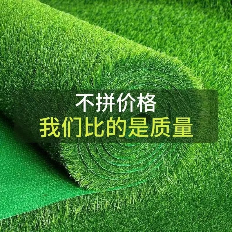 人造地面草皮仿真草坪草坪绿地幼儿园草坪户外阳台绿草坪工程草坪