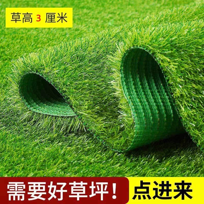 仿真地毯式草坪假草皮绿色塑料装饰人造草地户外铺垫足球地垫绿植