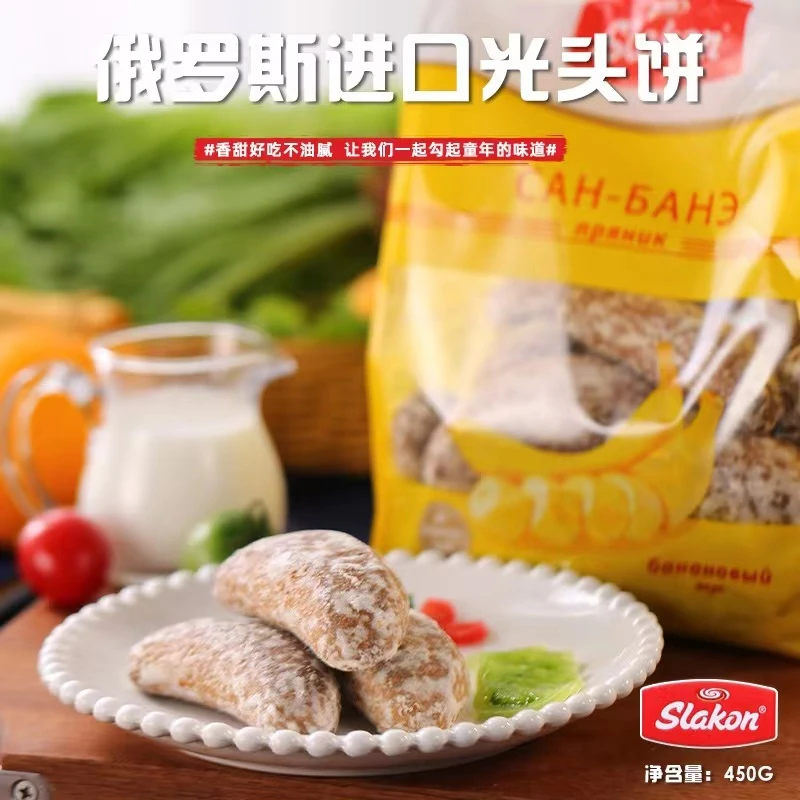俄罗斯进口香蕉味光头饼粗粮（糕点）营养香醇低糖450g