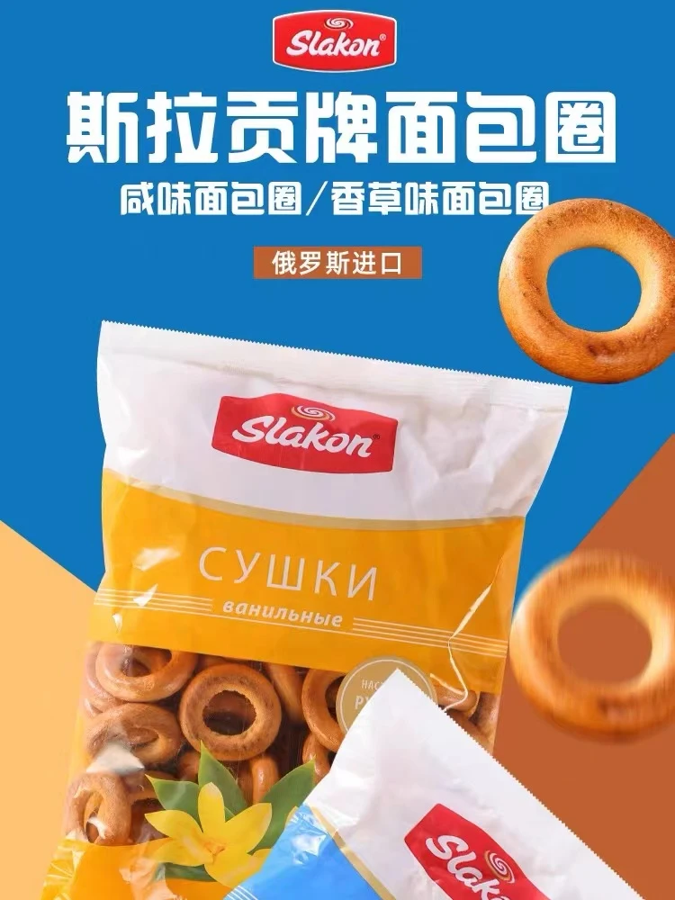 俄罗斯原装进口 撕拉贡面包圈 300克零食代餐300克
