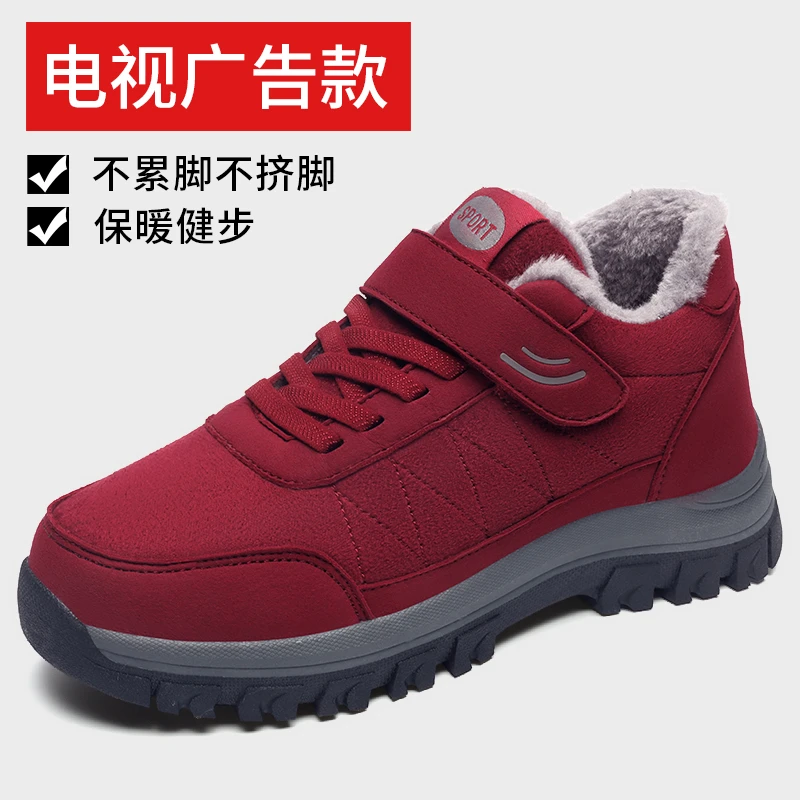 老人鞋官方旗舰正品男女冬季加绒保暖妈妈鞋中老年防滑不累脚加厚