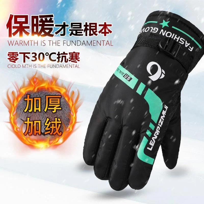 冬季保暖手套男加厚加绒摩托车电动车骑行防寒防风防水滑雪棉手套