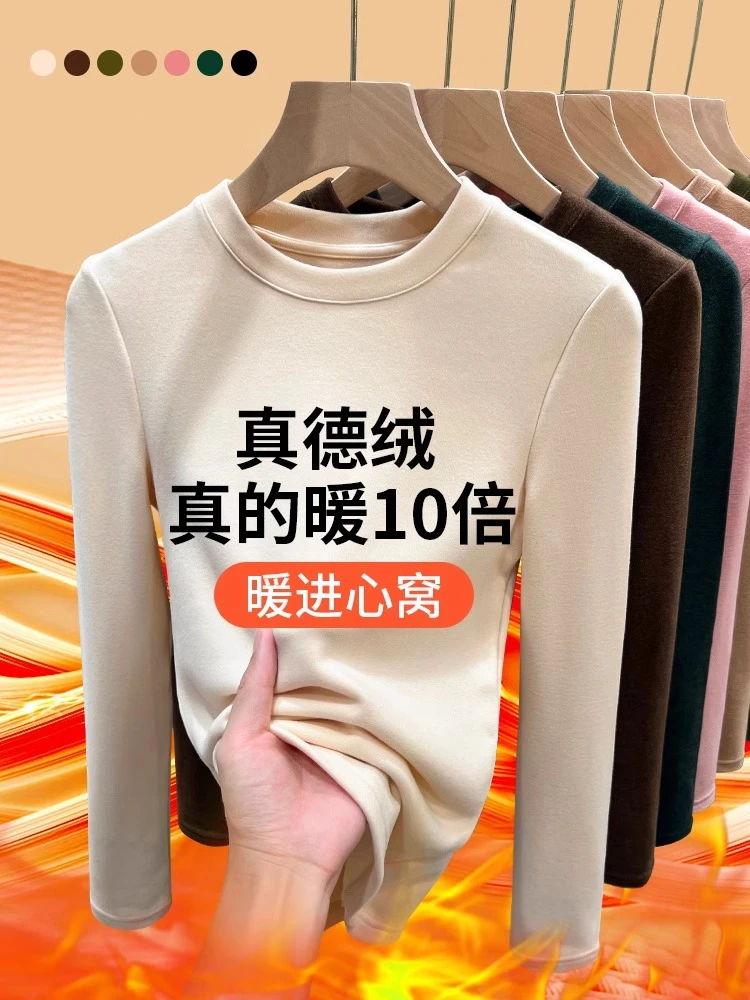 双面德绒打底衫女内搭秋冬高端加绒加厚长袖T恤圆领保暖德绒上衣