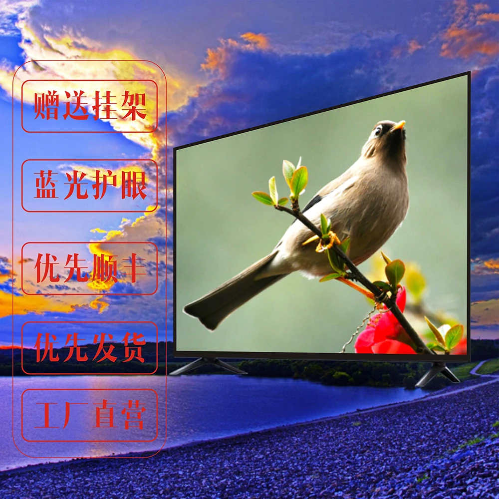 【包安装】王牌致胜LED-50网络智能可连WiFi投屏电视超清