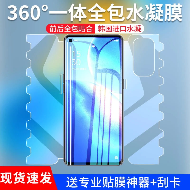 适用opporeno5pro蝴蝶水凝膜reno5pro曲面全屏高清护眼膜5p蝴蝶膜