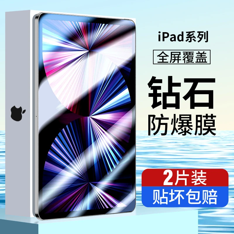 苹果ipad pro平板电脑钢化膜2022ipad防摔2021护眼11英寸ipad2020