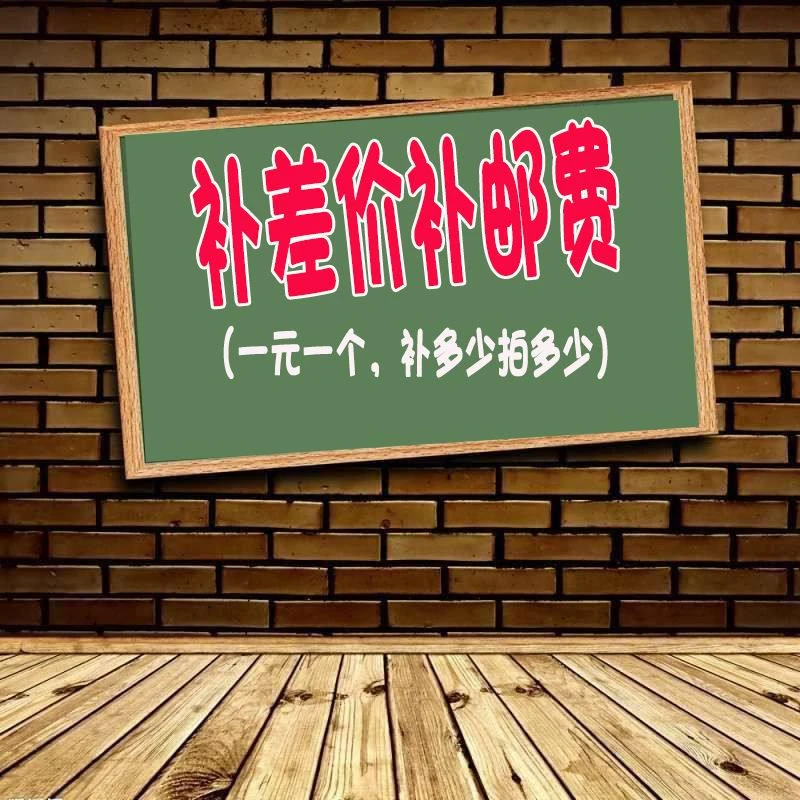 邮费补拍专用 差几元拍几个 本链接不单独出售 仅用作贴膜补差价