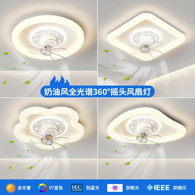 静音卧室奶油风风扇灯一体式智能语音控制2025新款全光谱吸顶灯