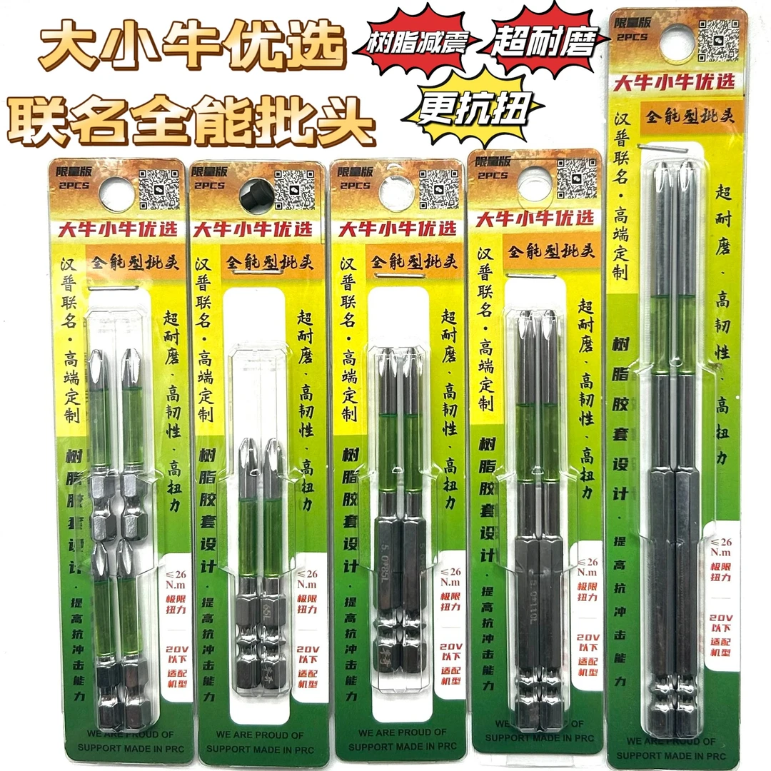 汉普汉普62°批头高硬度 高同心适合各种工况强磁吸十字批头