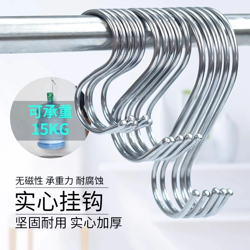不锈钢挂钩s型钩子腊肉吊钩挂衣钩厨房浴室挂勾宿舍衣柜毛巾s勾子