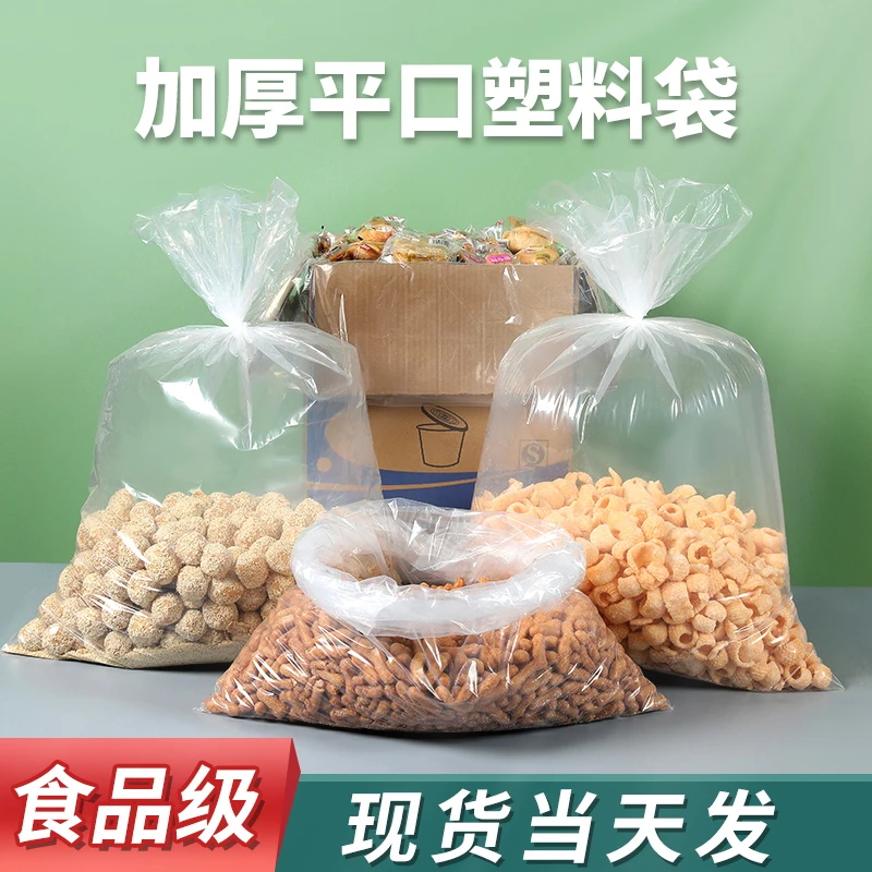 食品级东北腌酸菜塑料袋子透明腌制酸菜袋子韩国泡菜袋子超大加厚