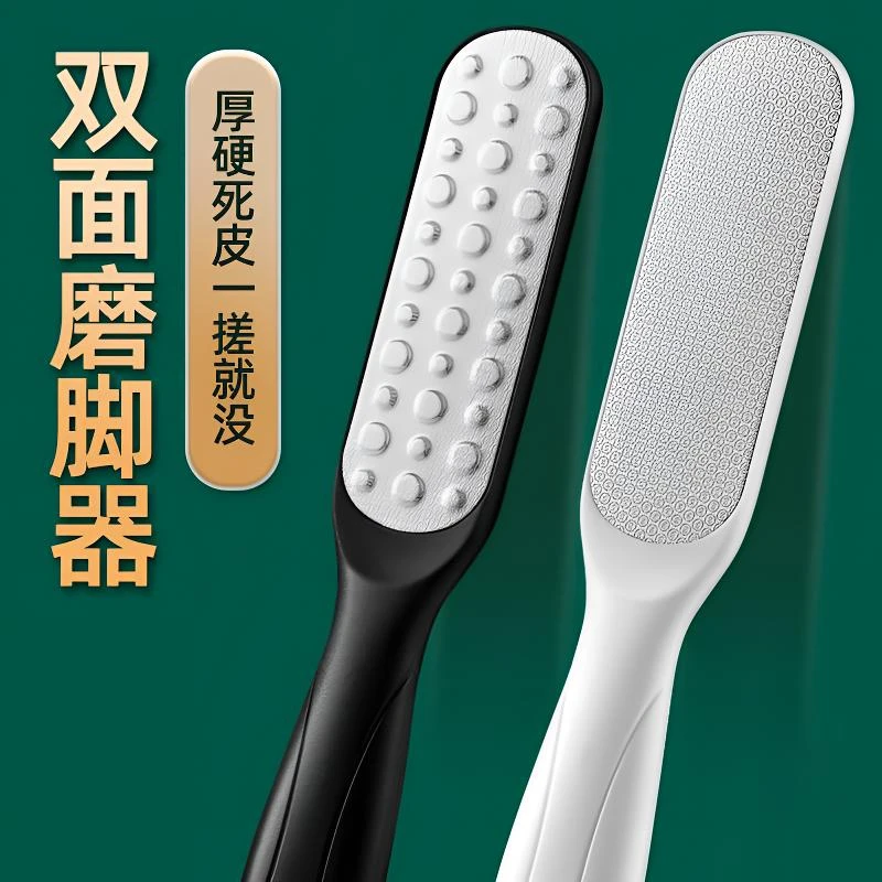磨脚器去死皮老茧脚后跟磨脚用品搓脚板洗脚刷磨脚石刮脚双面家用