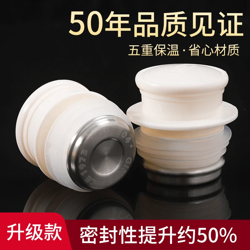 【食品级】304热水瓶塞暖瓶暖壶开水瓶塞茶瓶保温瓶盖配盖通用配件~