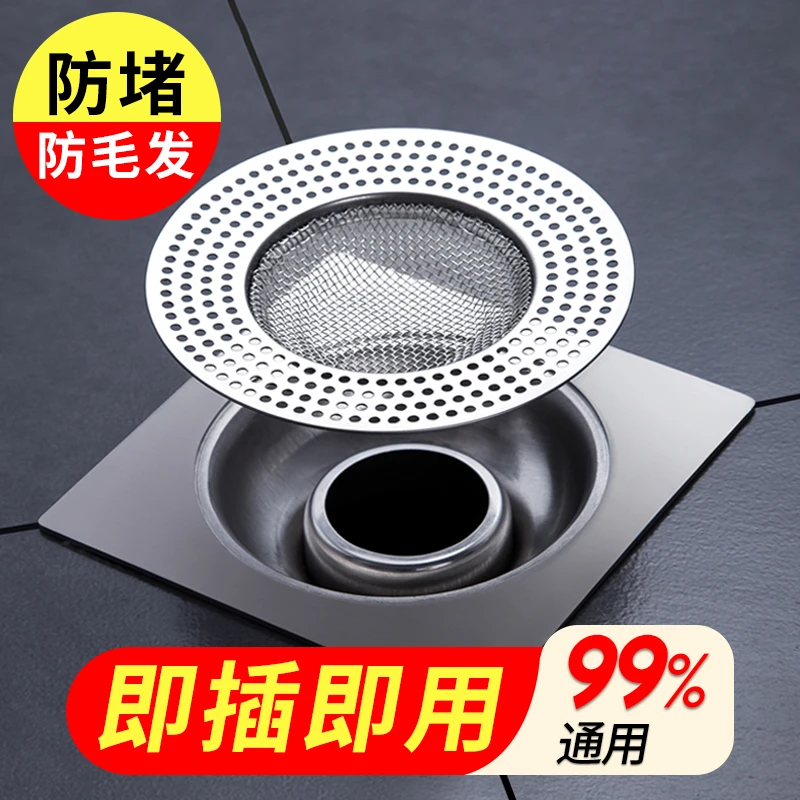 地漏防臭器不锈钢卫生间过滤网浴室下水道防返臭防虫地漏盖堵口器